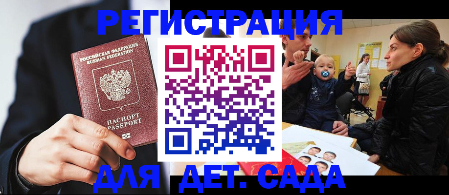 прописка штамп в Георгиевске