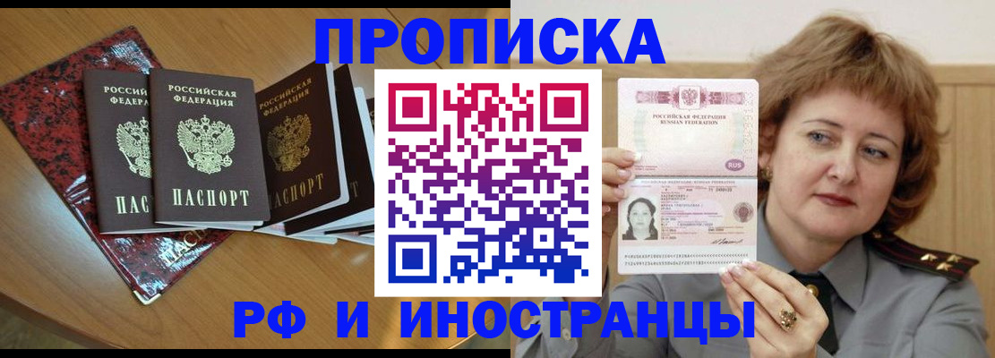 временная регистрация собственник в Георгиевске
