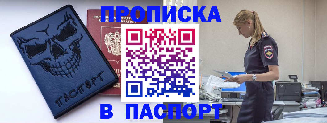 временная регистрация надежно в Георгиевске