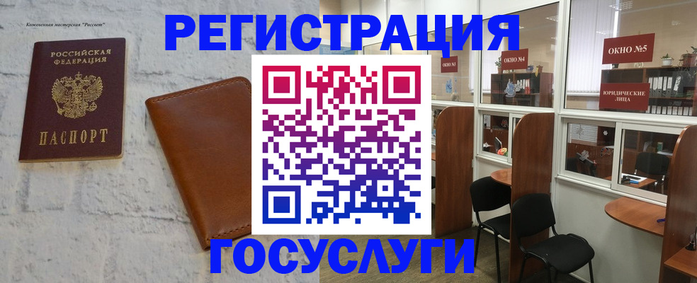 временная регистрация законно в Георгиевске