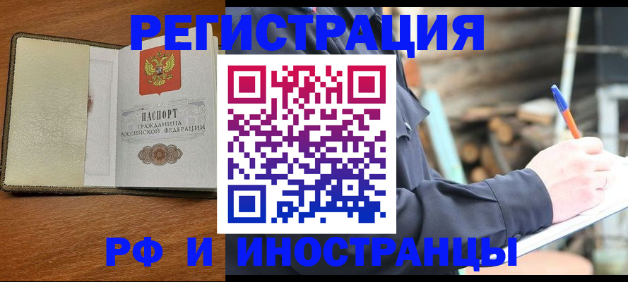 временная регистрация для школы в Георгиевске