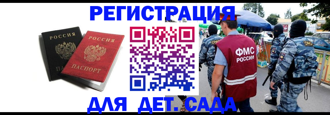 прописка для кредита в Георгиевске