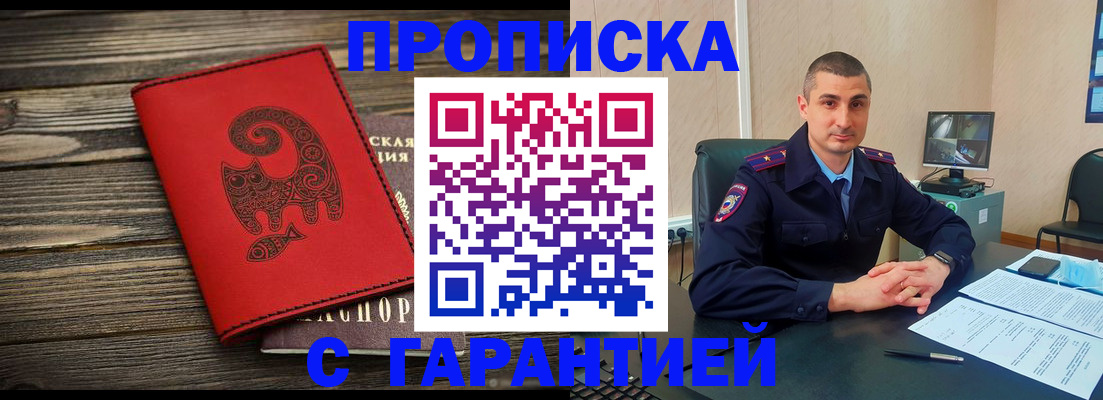 прописка поиск в Георгиевске