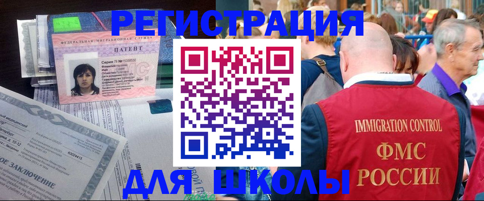 временная регистрация в квартире в Георгиевске